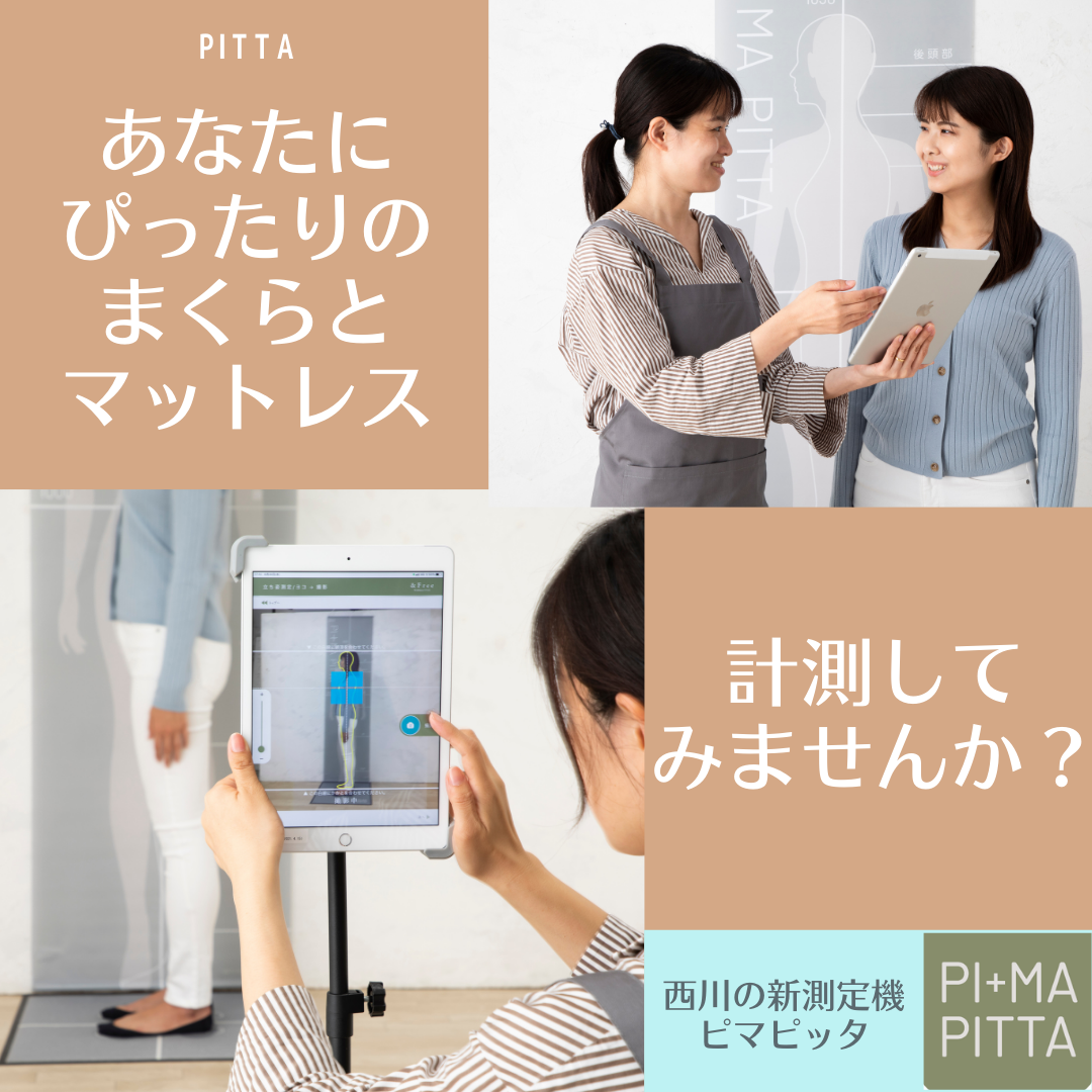 最新の非接触測定器で２枚の写真からしっかり計測します