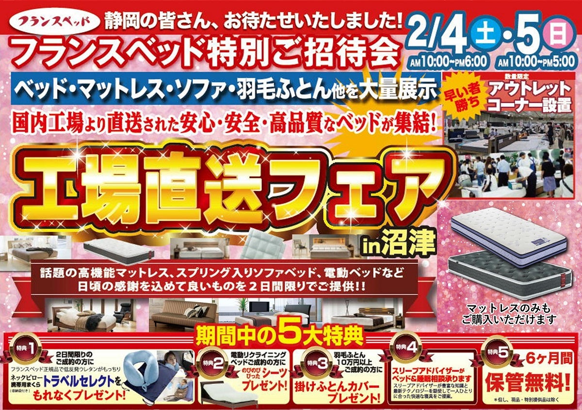 キラメッセぬまづ　プラザヴェルデ(多目的ホール2） イベントのイメージ2