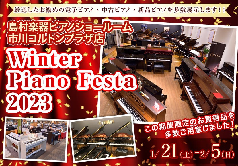 Winter  Piano  Festa  2023