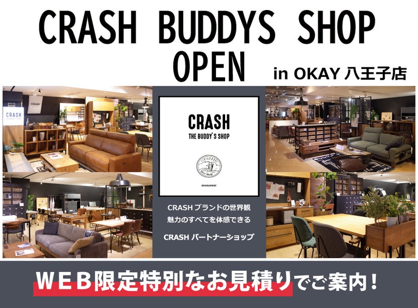 『CRASH BUDDYS Shop』オープン!in OKAY八王子 八王子インターすぐ1分-OKAY八王子-