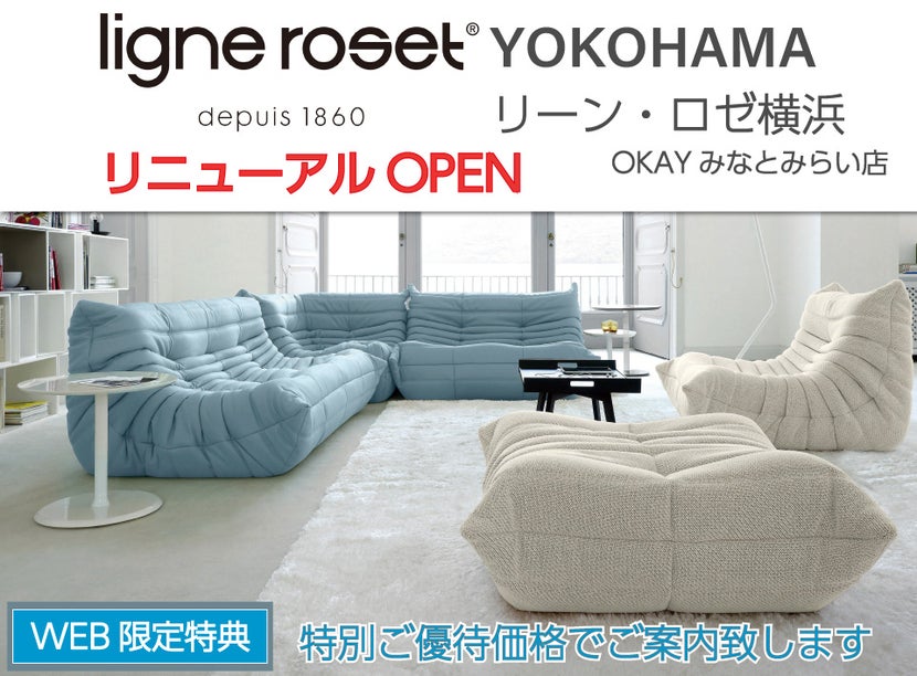 リーン・ロゼ 横浜 OKAYみなとみらい店 リニューアルオープン 特別ご優待! OKAYみなとみらい店 in 横浜ワールドポーターズ4F