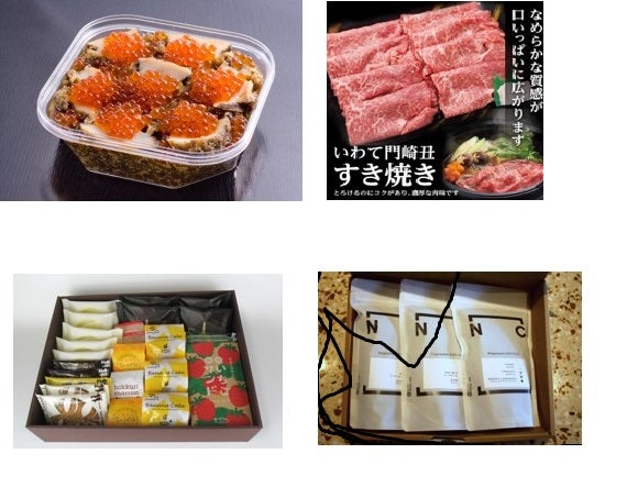 抽選でいわて特選ギフトをプレゼント!!