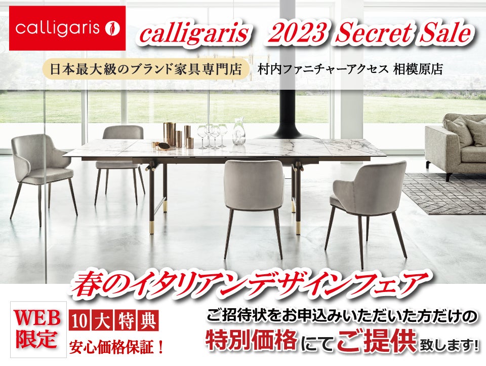 神奈川県でアウトレット家具(インテリア)のダイニングテーブル(チェア 