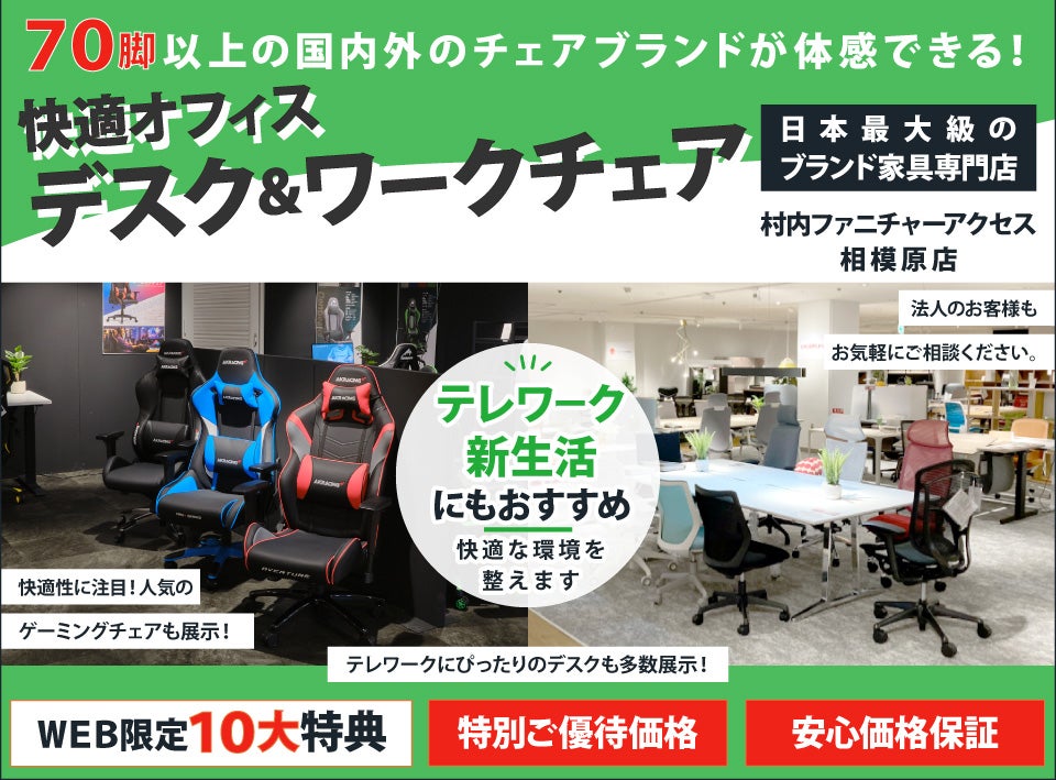 新生活 お引越しなどにオススメ！ 東京都内 お引き取り限定 【送料無料