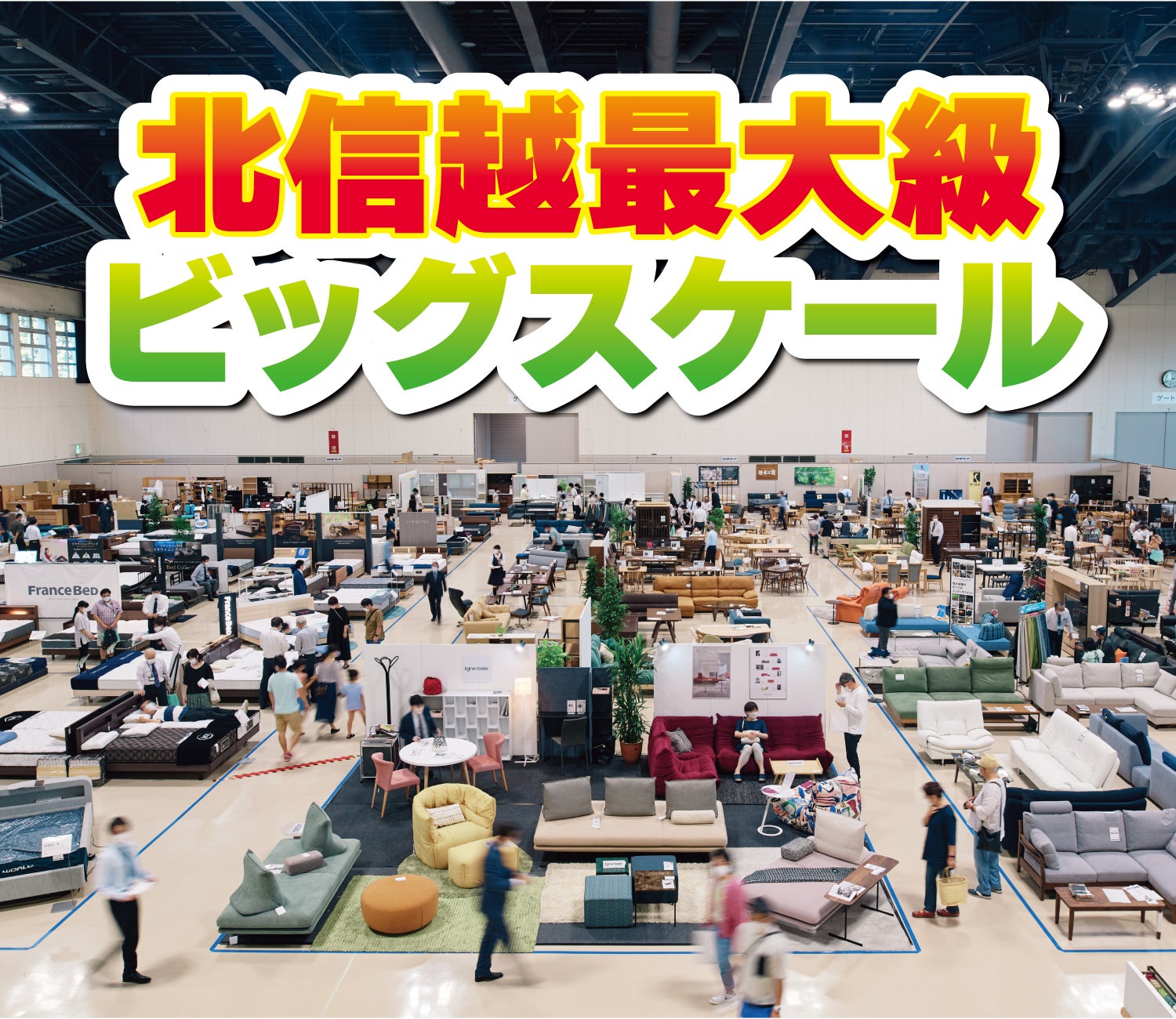 新潟市産業振興センター イベントのイメージ1