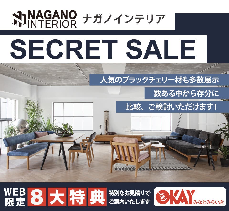 OKAYみなとみらい店 『ナガノインテリア リニューアルオープン』 OKAYみなとみらい店 in 横浜ワールドポーターズ４F