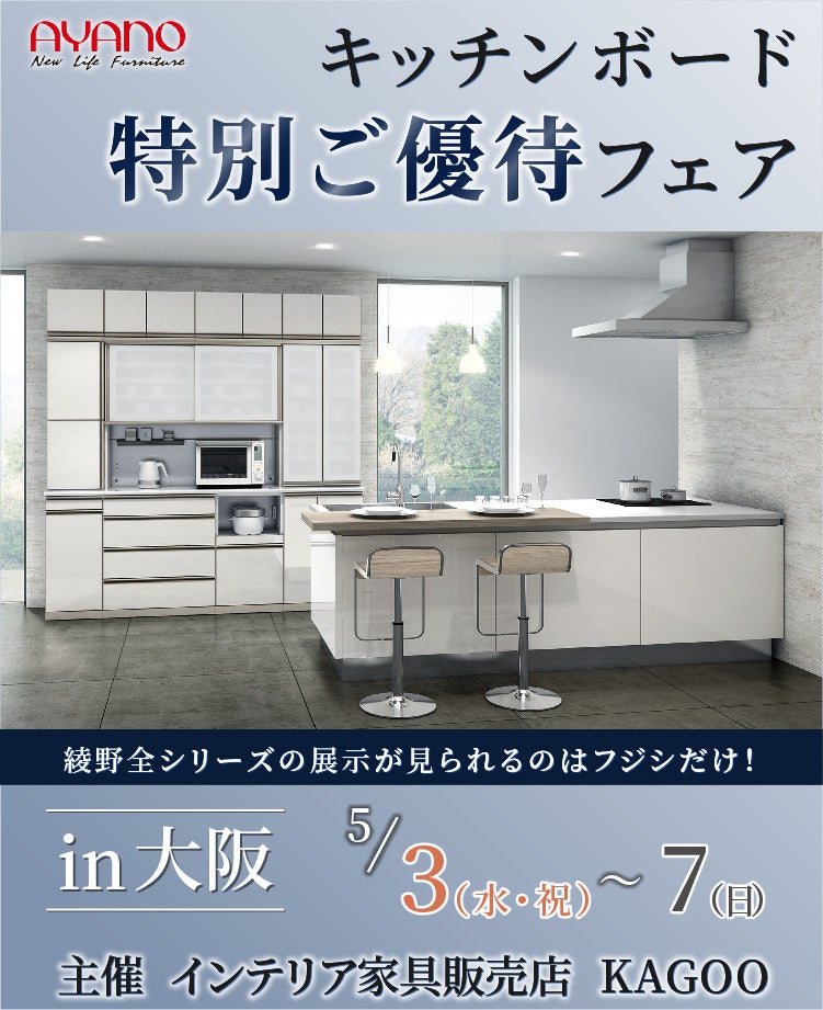 ひが家具 キッチンボード 食器棚 使用期間半年