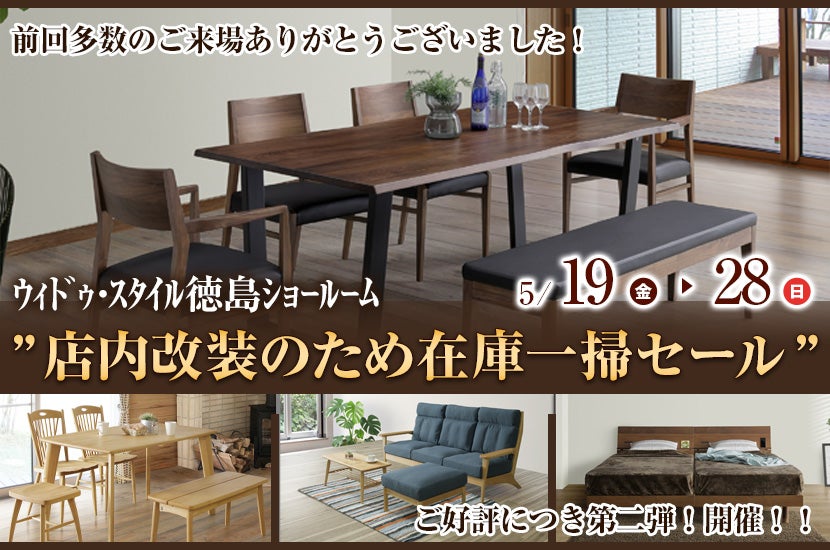 ”店内改装のため在庫一掃セール”