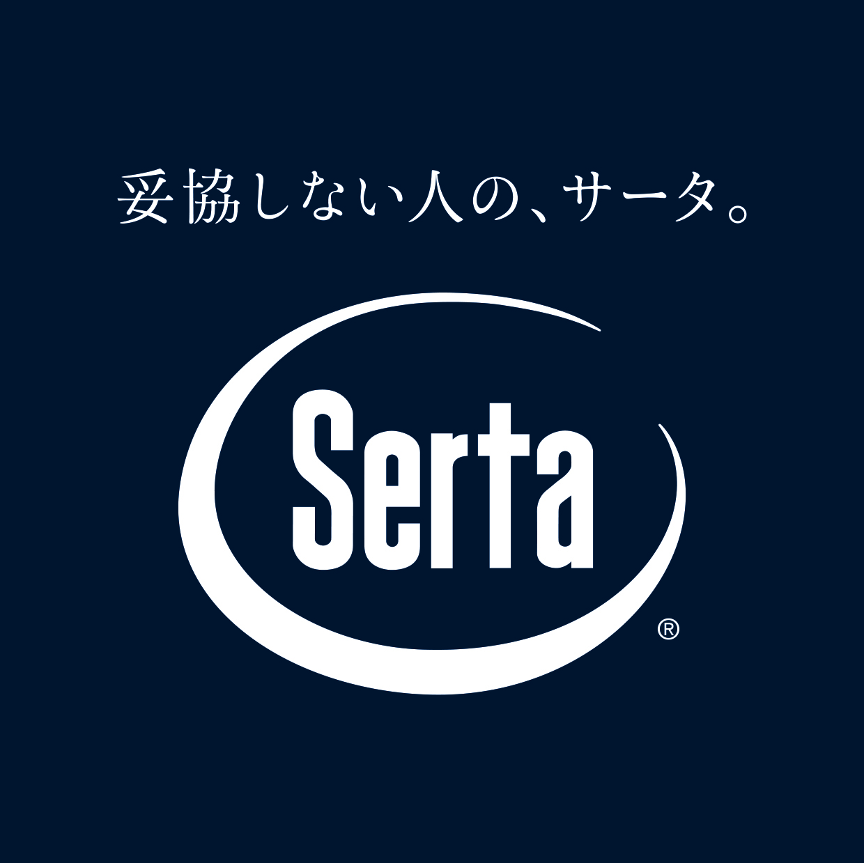 “あなた仕立ての寝心地”を実現できる理由