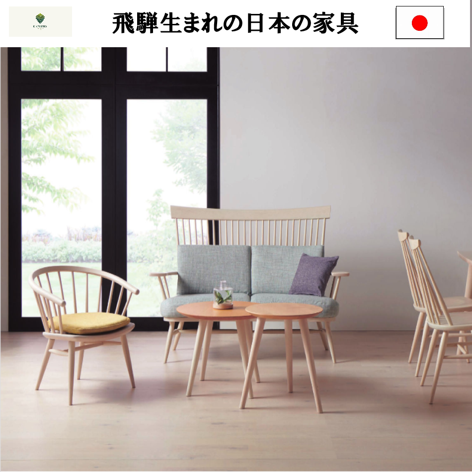 伝統、そして次世代へ親から子へそして孫に…代々受け継ぐ家具を。
