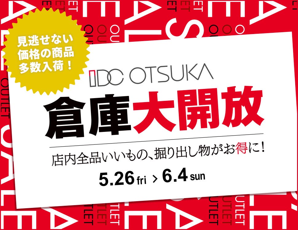 IDC OTSUKA OUTLET ＆ Bedroom Gallery 横浜「倉庫大開放！」