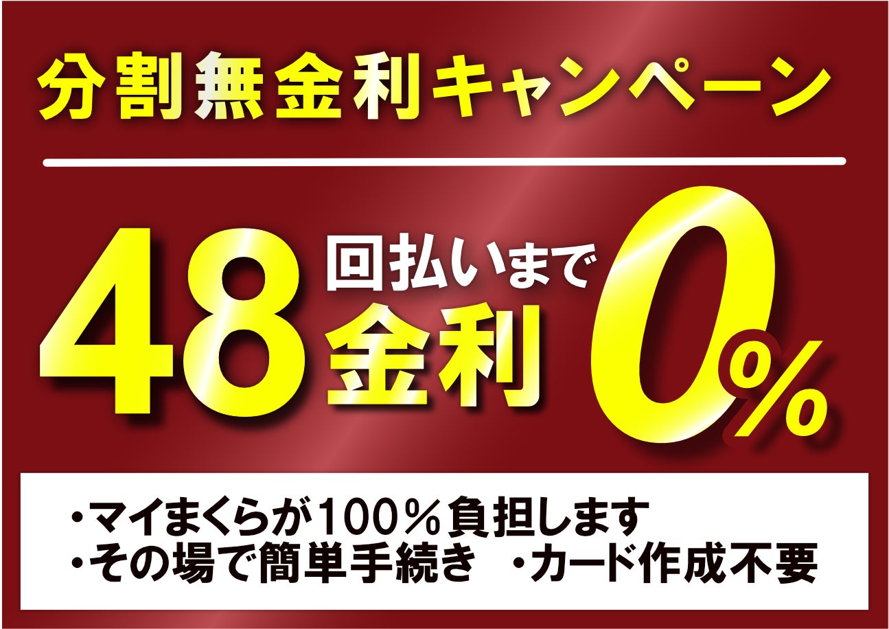 電動ベッドご購入特典①！！