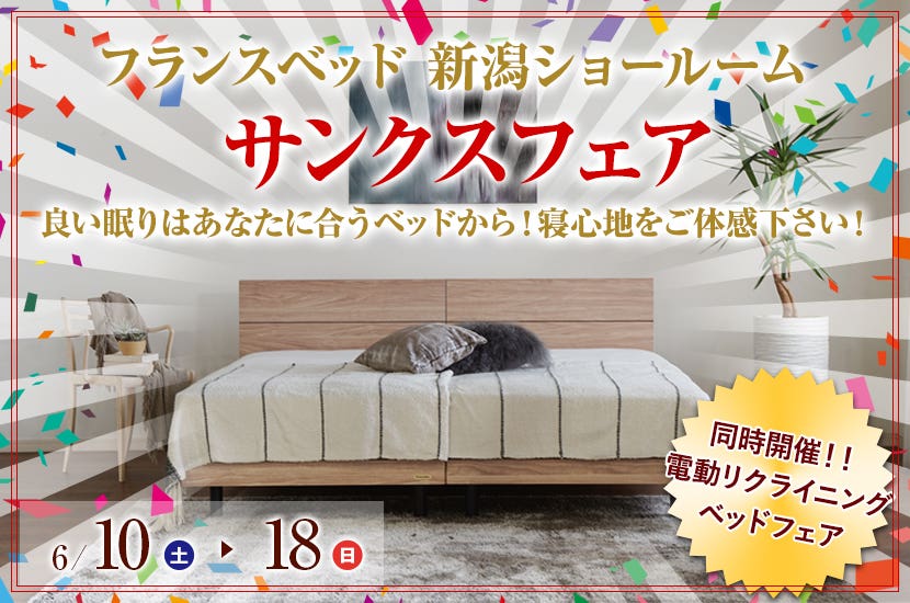 サンクスフェア