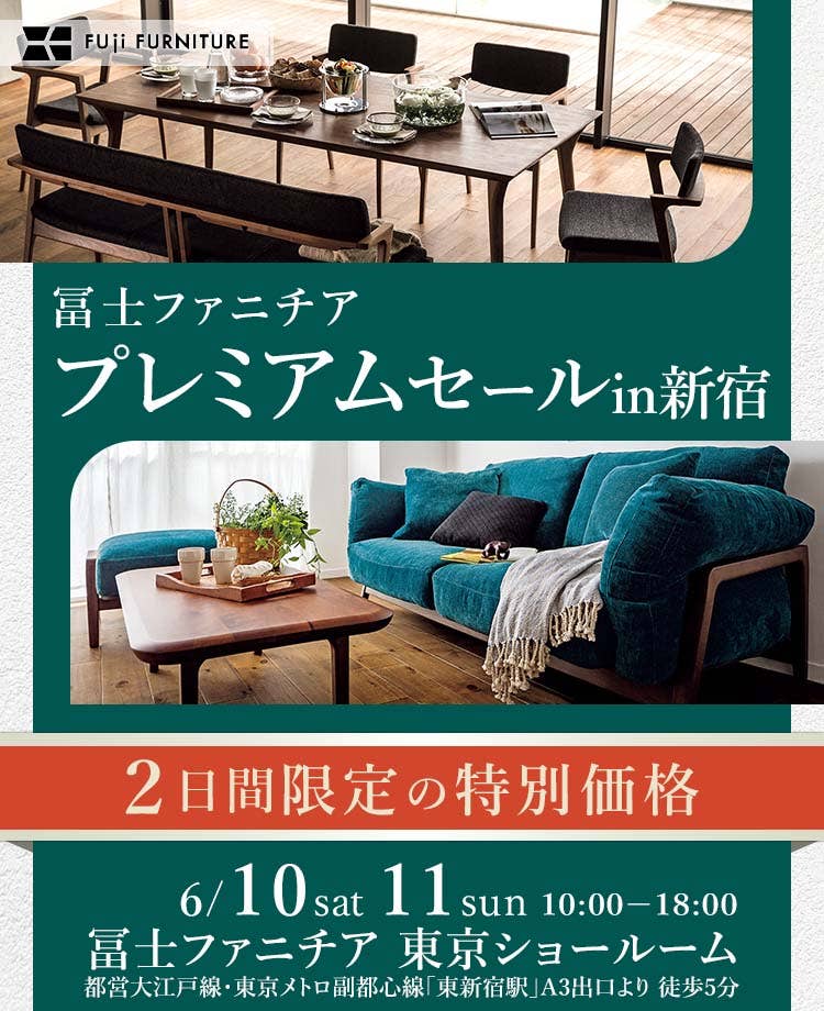冨士ファニチア 　プレミアムセールin新宿