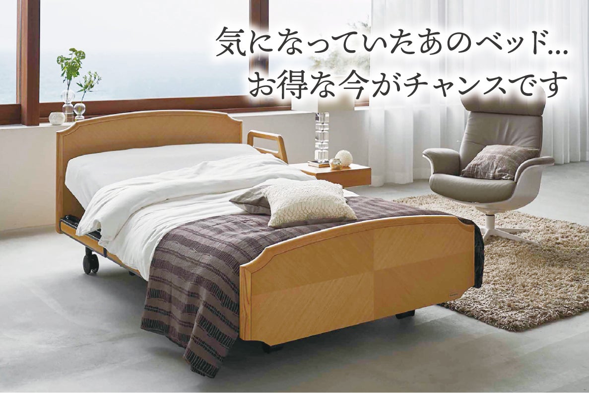 期間中だけの限定ベッドも