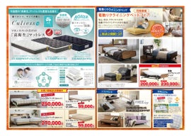 アサマ家具 三条本店 イベントのイメージ2