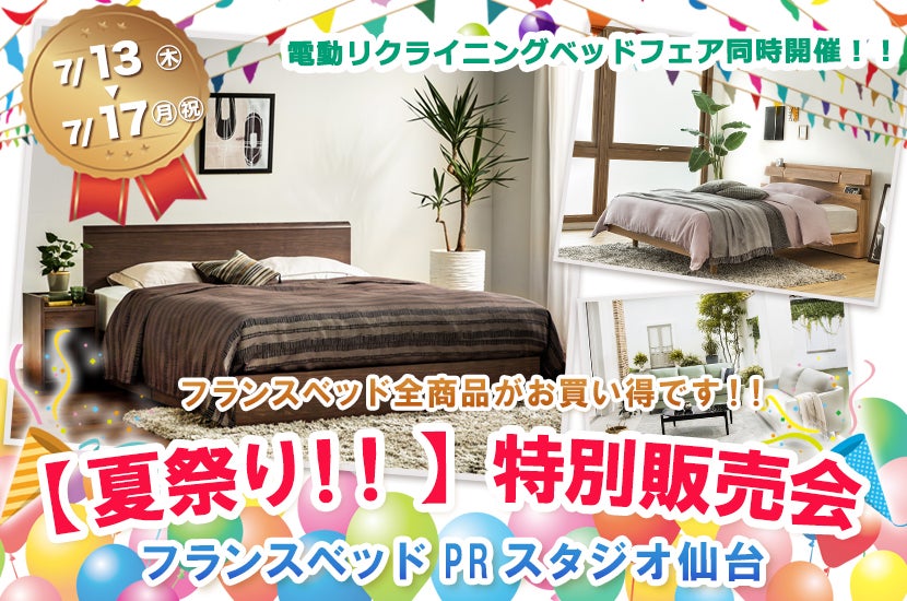 イタリア高級寝具　べローラ　ベッドスプレッド イタリア高級寝具べローラベッドスプレッド