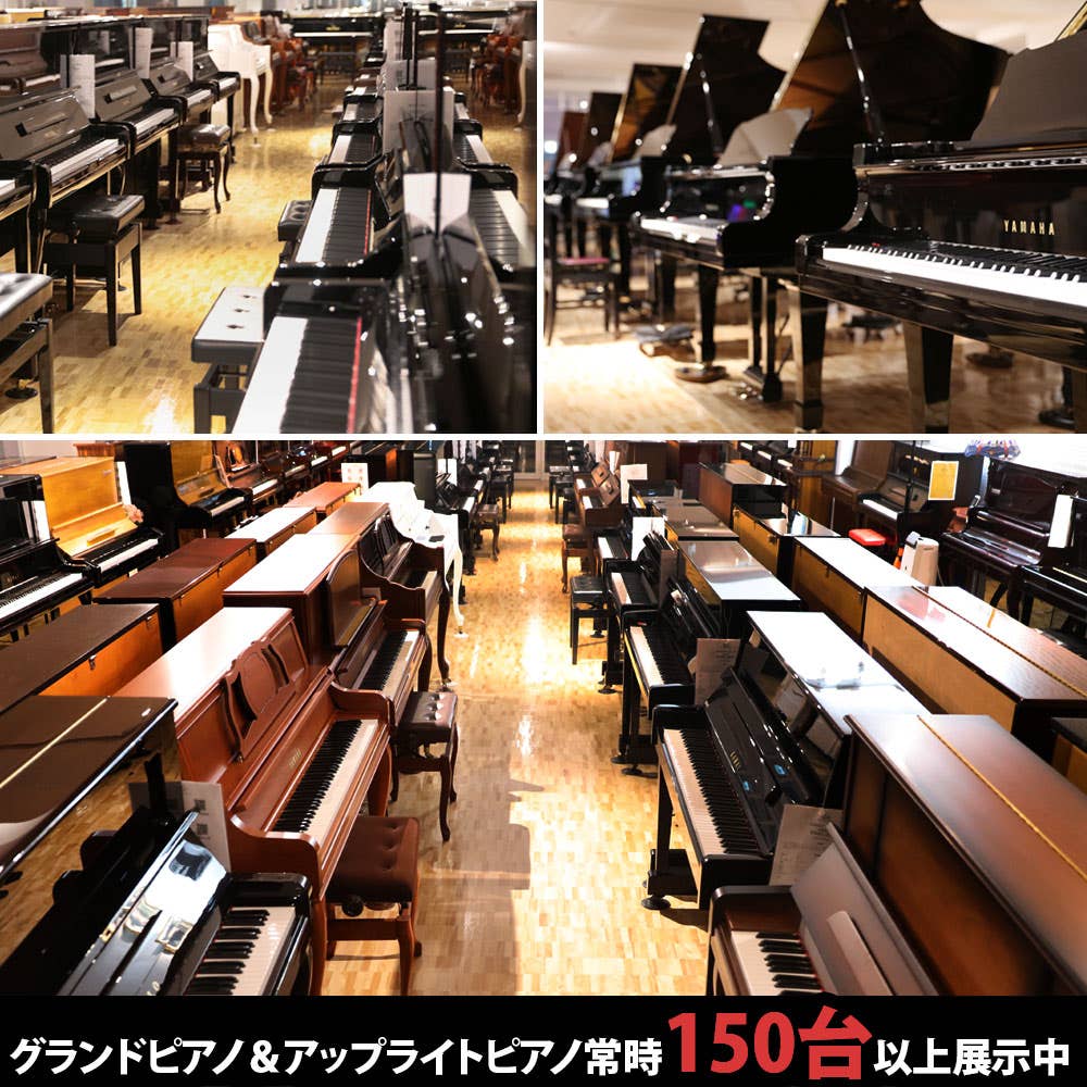 グランドピアノ70台、アップライトピアノ80台以上展示中