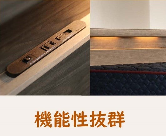 機能性抜群！照明やコンセント、USBポート付き！