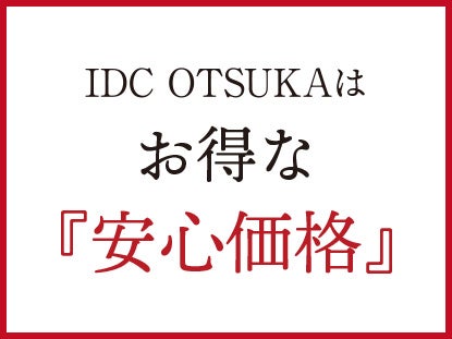 IDC OTSUKA ベッドルームギャラリー銀座「電動リクライニングベッド 