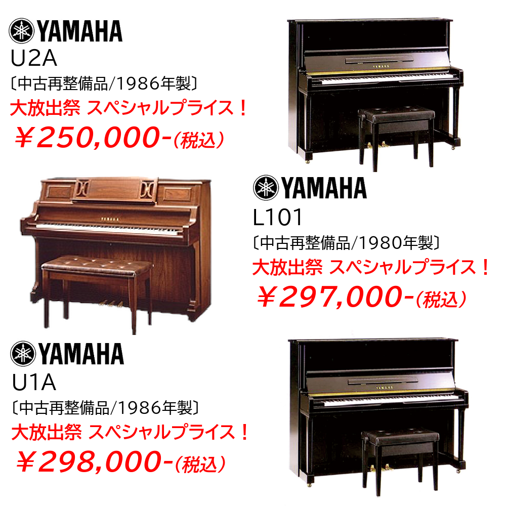 取引中】YAMAHA デジタルピアノ YDP151 - 鍵盤楽器、ピアノ