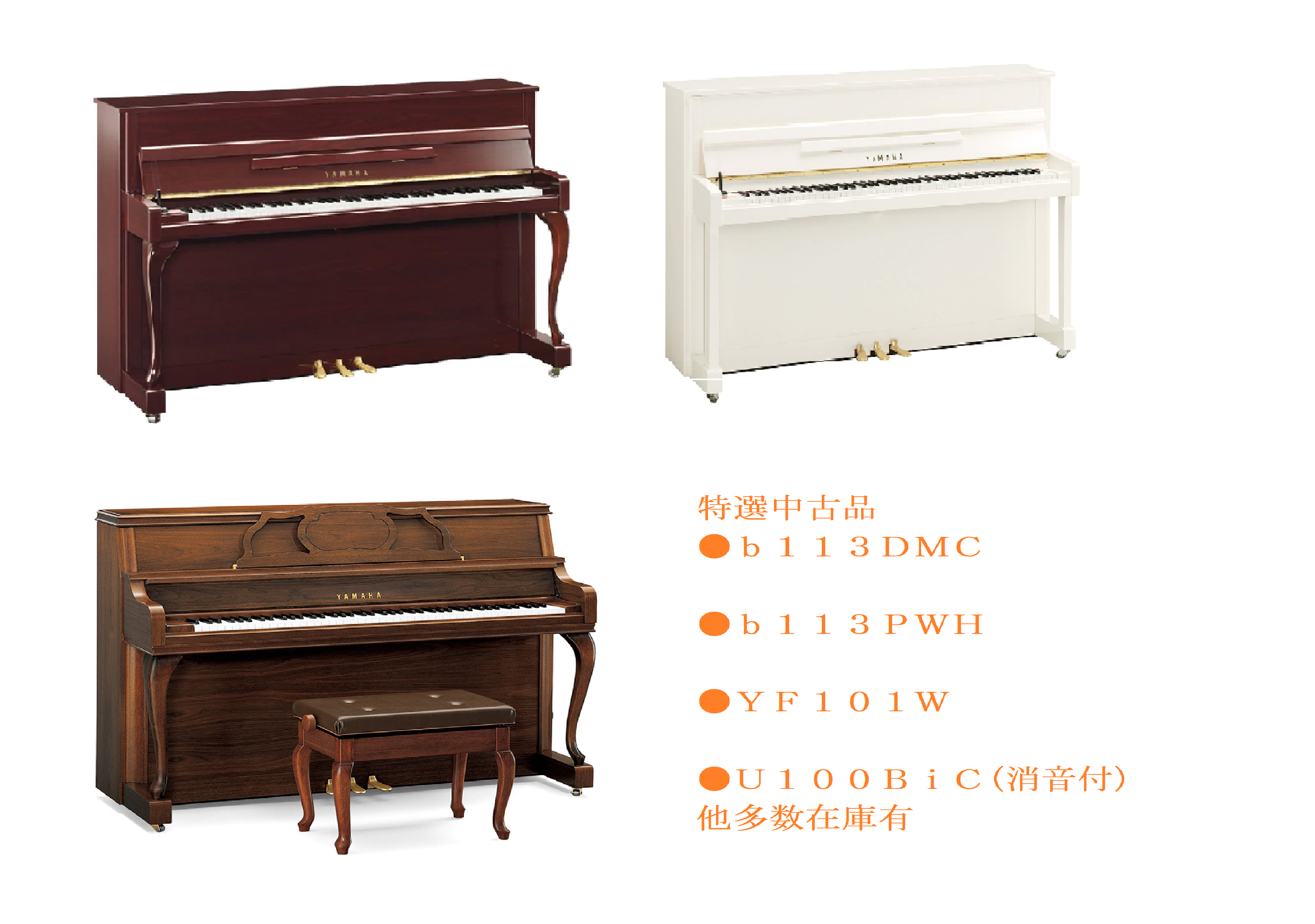 オシャレな中古ピアノ♪