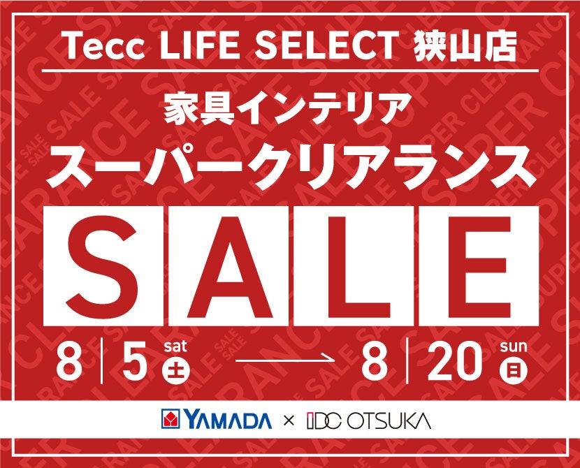 Tecc LIFE SELECT 狭山店 家具インテリア スーパークリアランスセール | アウトレット家具(インテリア)のセール・イベント情報 ...