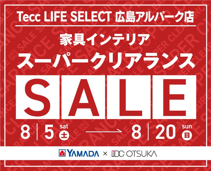 Tecc LIFE SELECT 広島アルパーク店 　家具インテリア　スーパークリアランスセール
