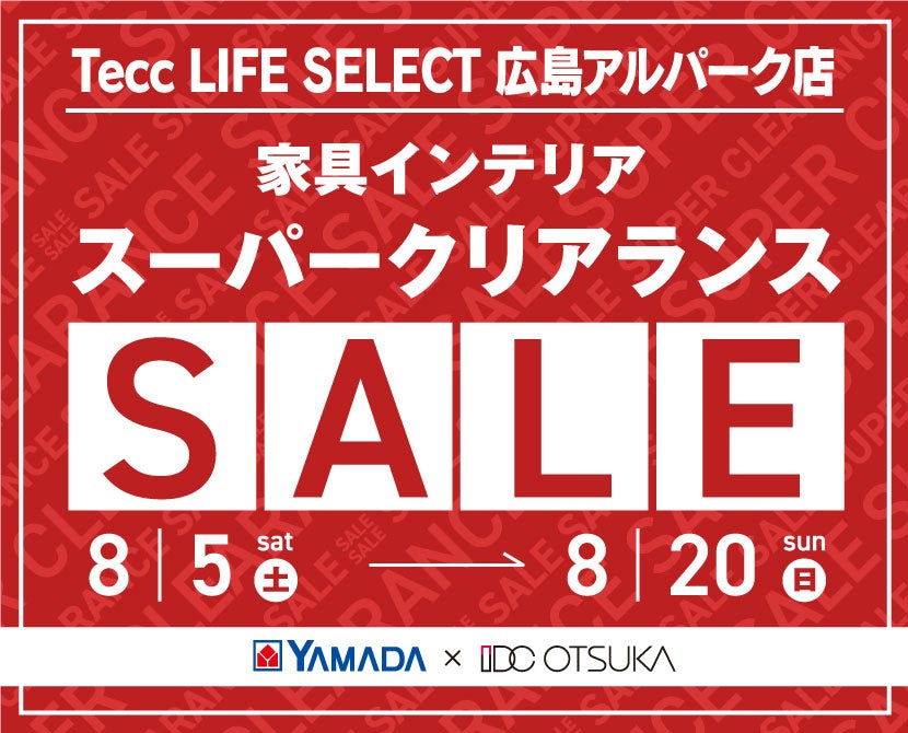 Tecc LIFE SELECT 広島アルパーク店 家具インテリア スーパークリアランスセール