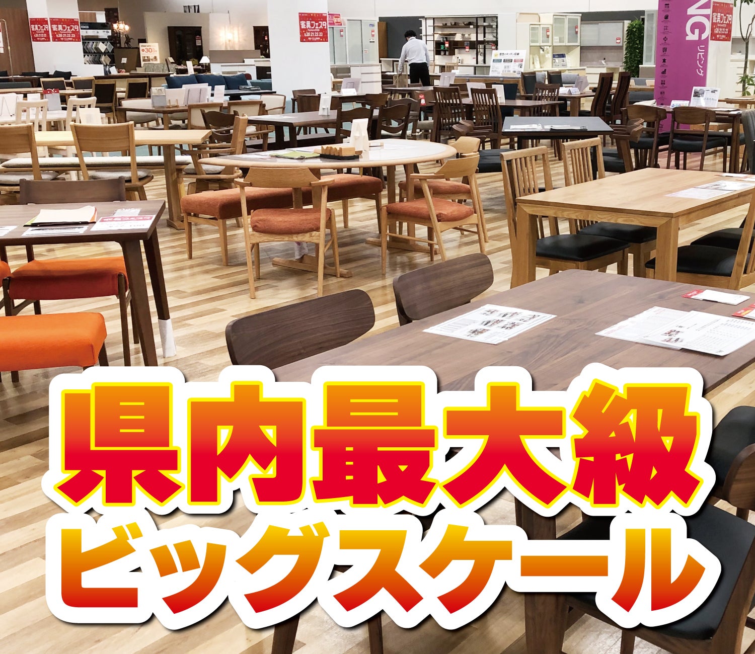 ヤマシタ亀田店 イベントのイメージ1