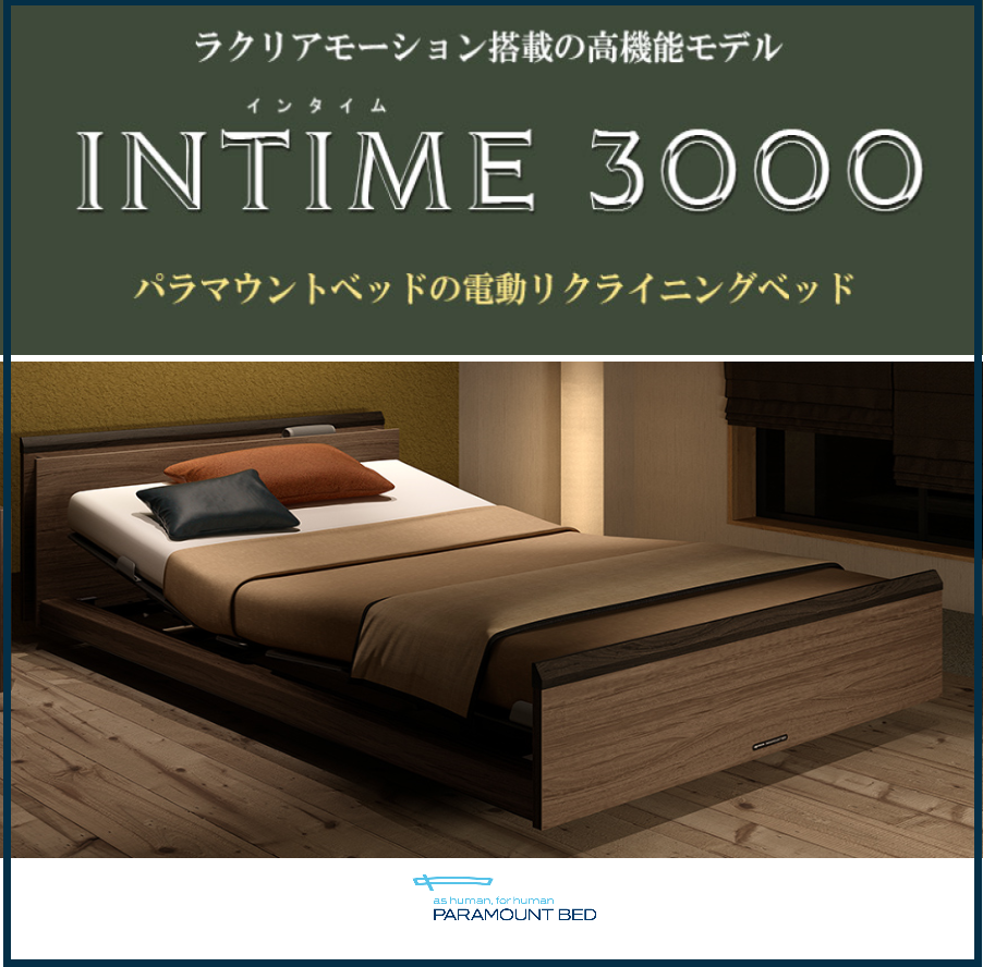 パラマウントベットマイスター在籍