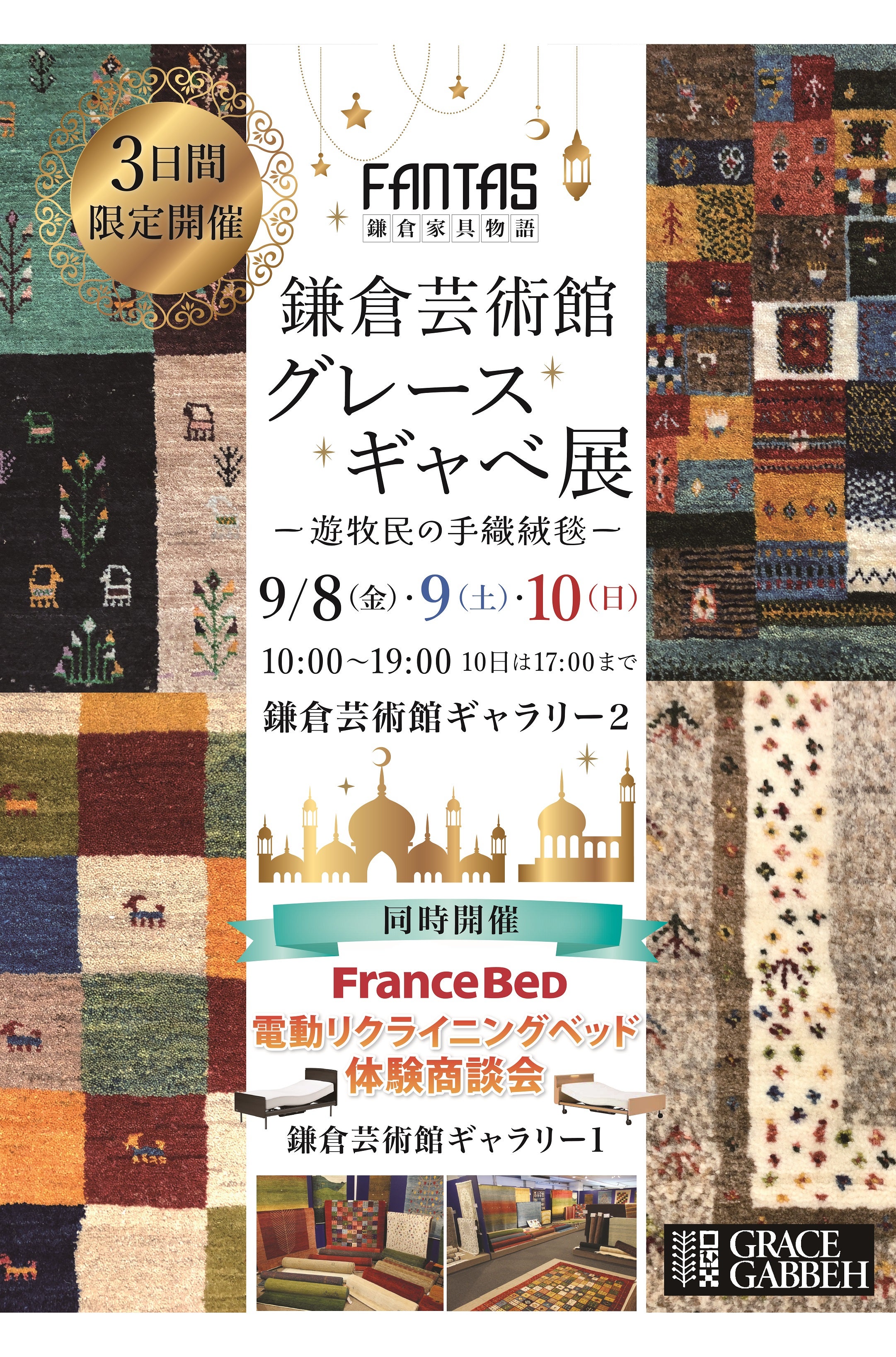 鎌倉芸術館ギャラリー２で開催いたします！