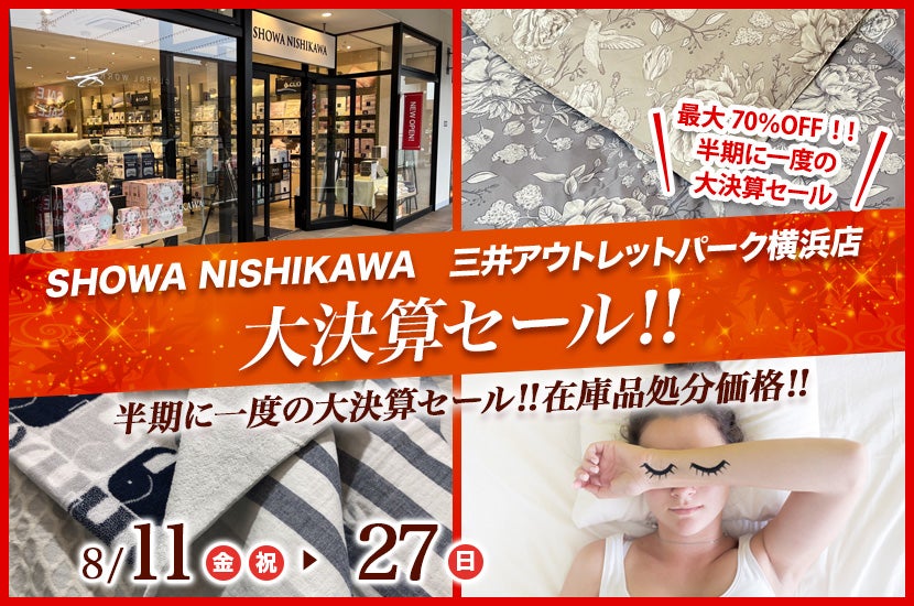 大決算セール‼　 昭和西川直営  SN NISHIKAWA in三井アウトレットパーク横浜店