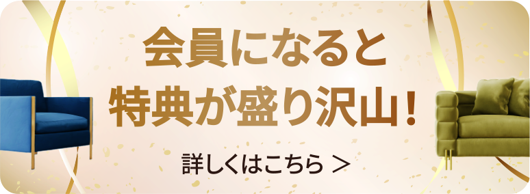 ヘヤゴト会員になると お得なサービスを受けられます！