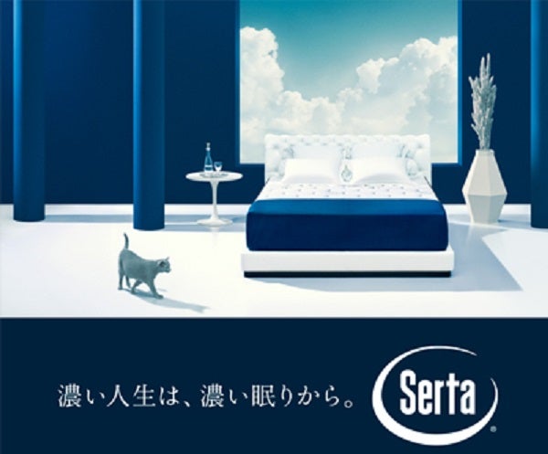 サータ社