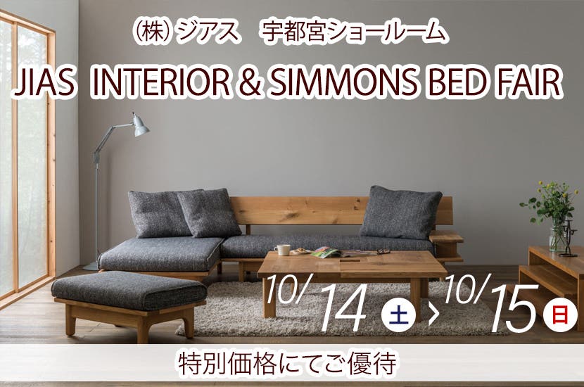 JIAS  INTERIOR & SIMMONS BED FAIR