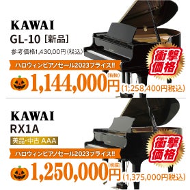 憧れのグランドピアノ。新品から美品中古までずらり！試弾しに行っちゃおう！