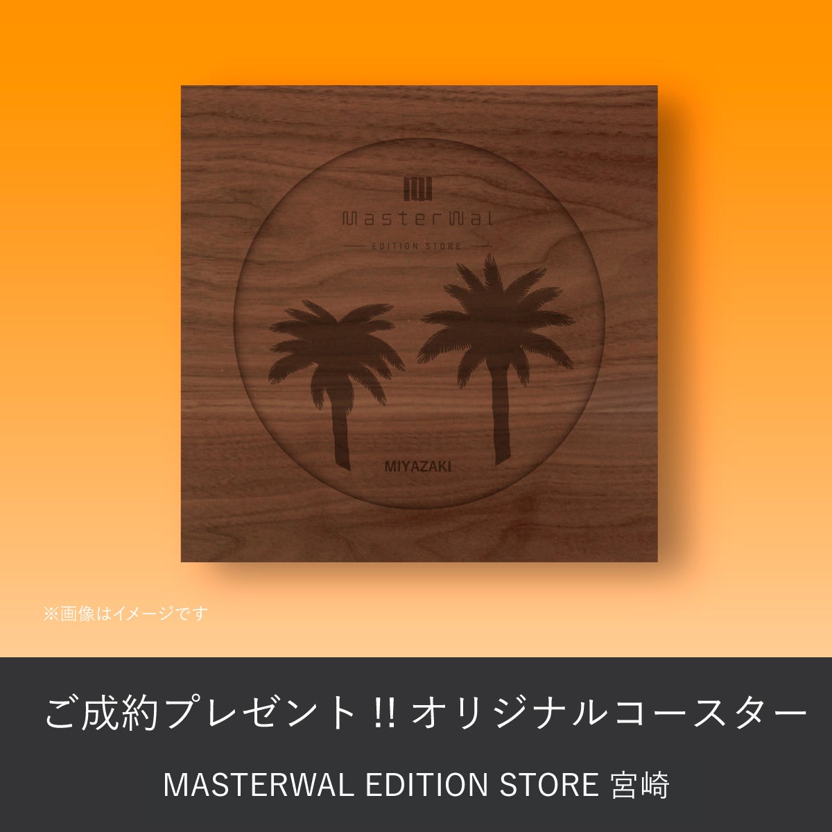 ご成約特典！！