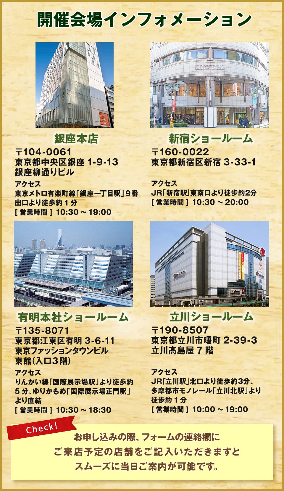 会場情報