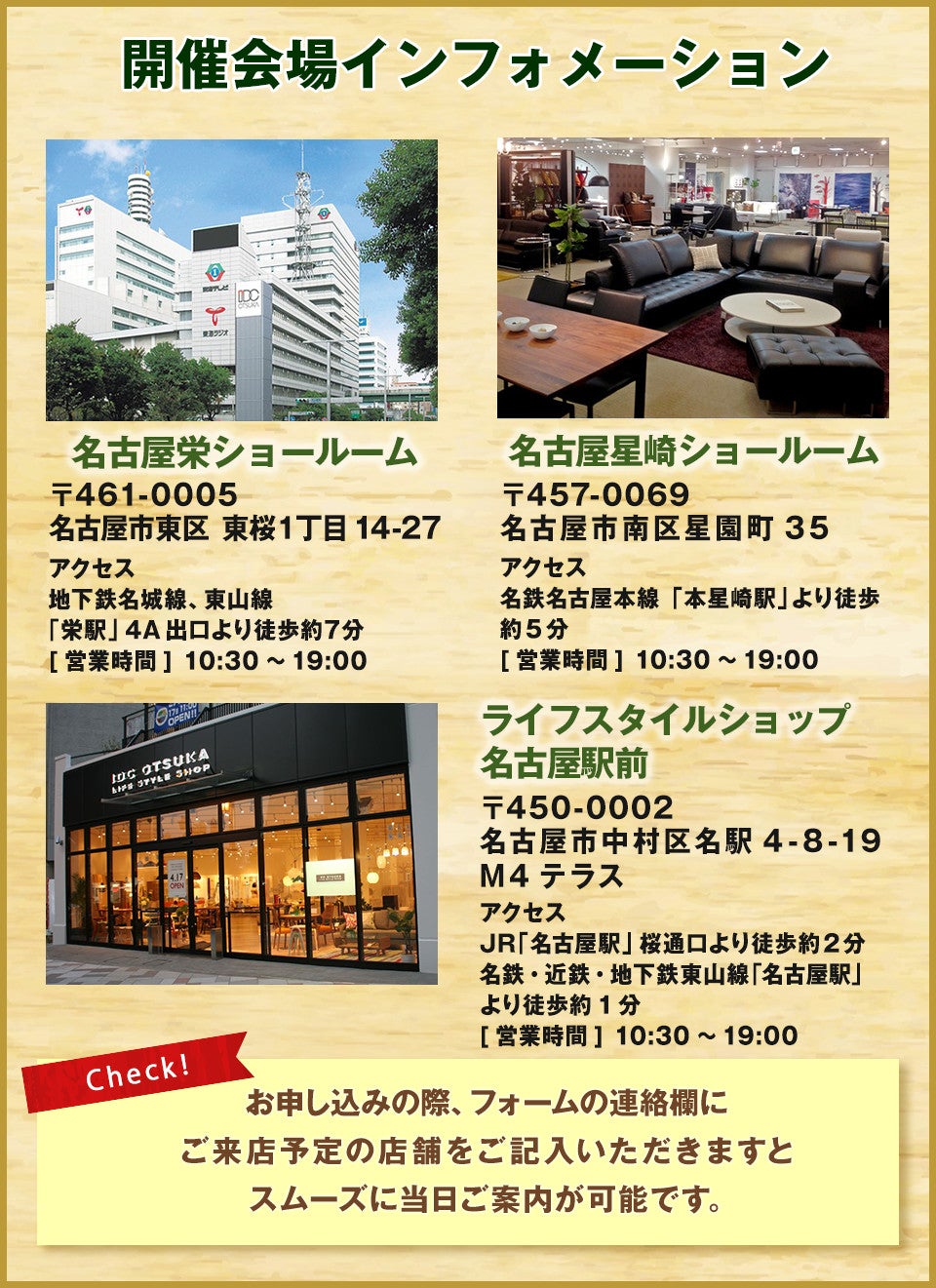 会場情報