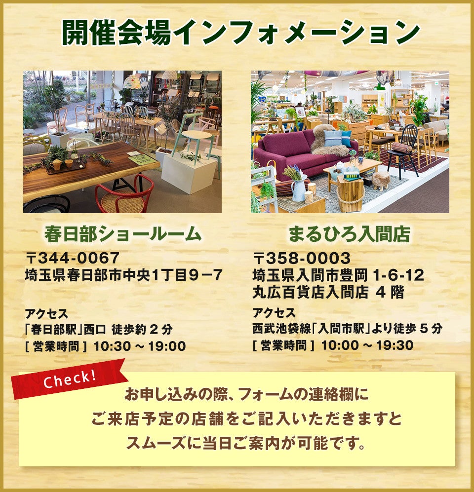 会場情報
