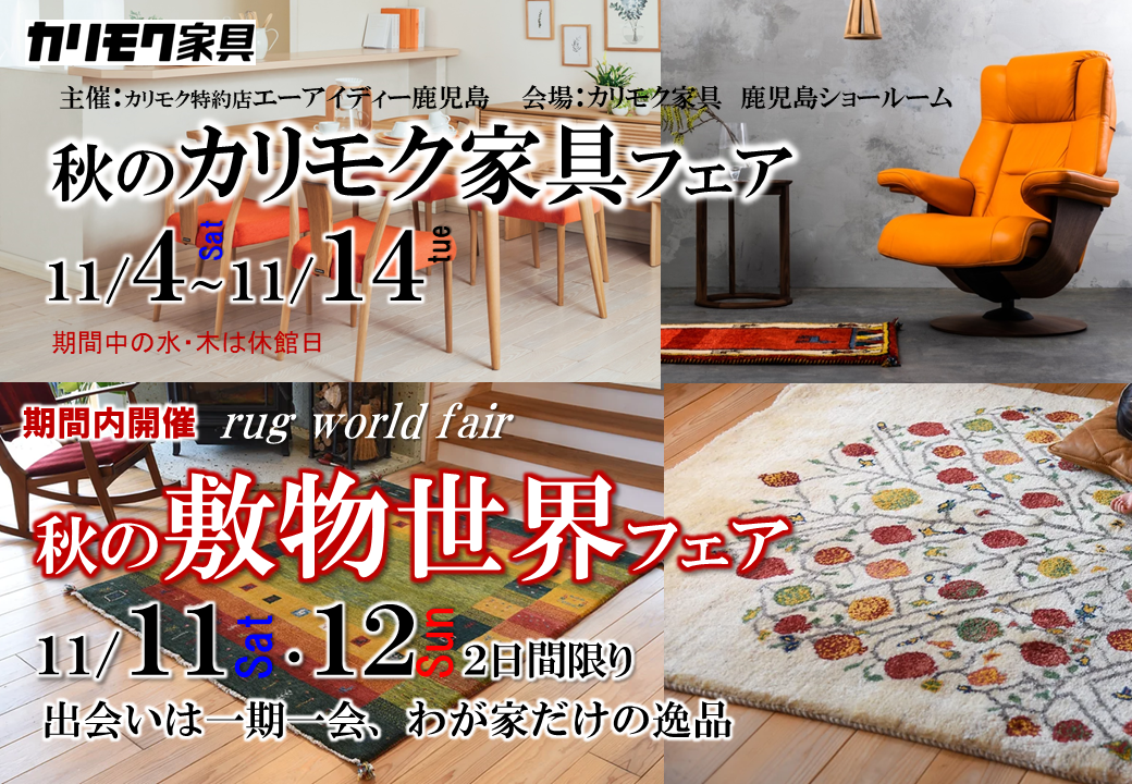鹿児島県でアウトレット家具(インテリア)のダイニングテーブル(チェア