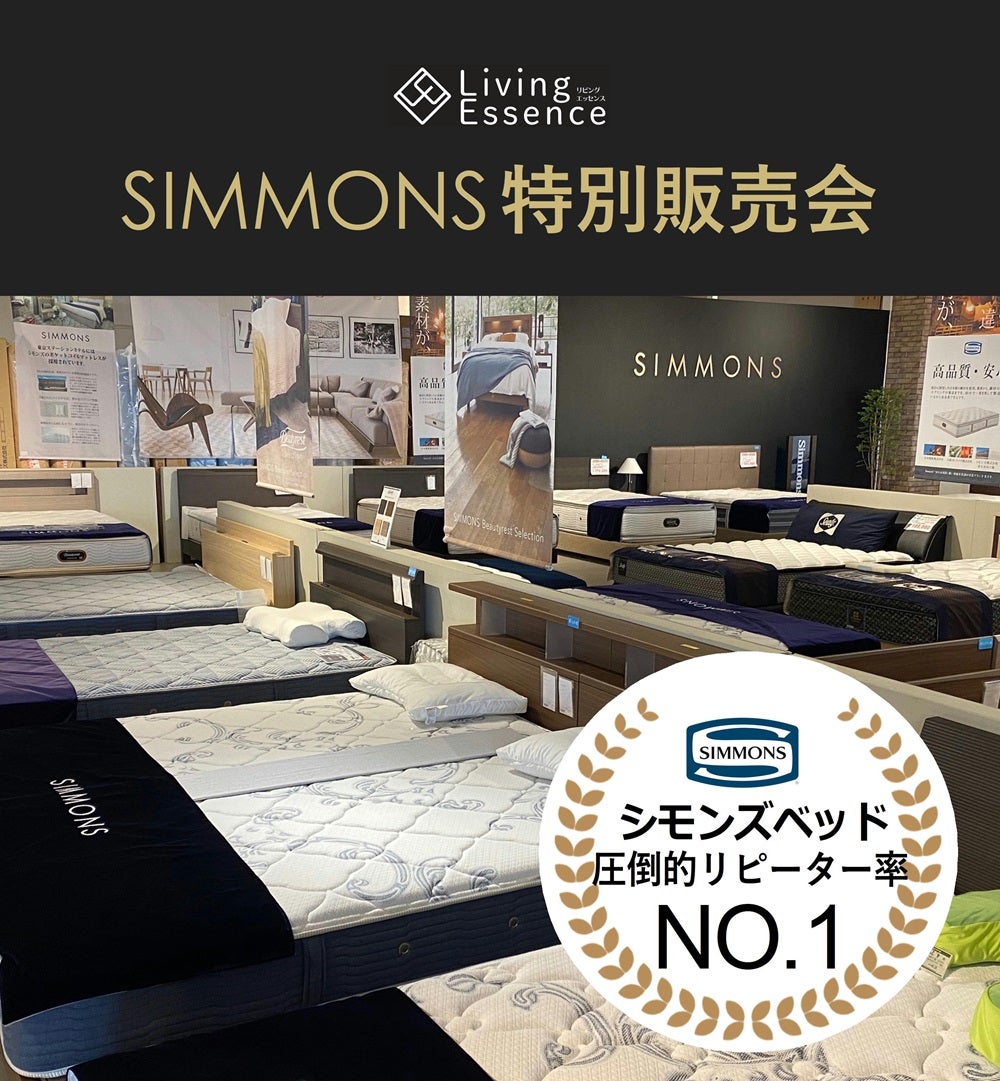 Living Essence （リビングエッセンス） 掛川店 イベントのイメージ1