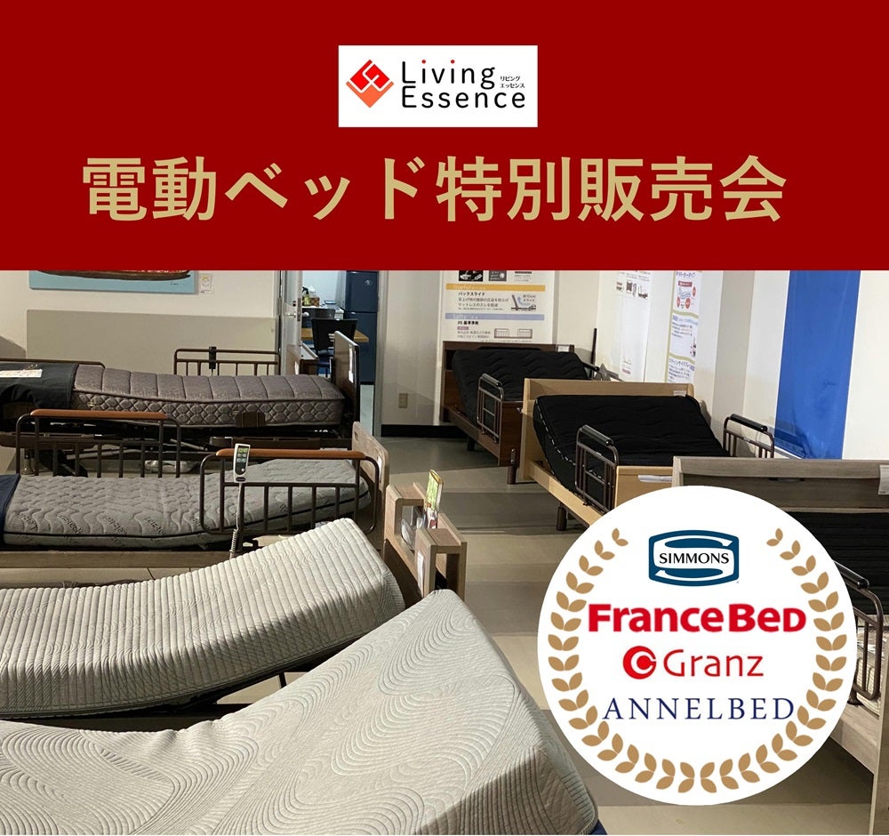 Living Essence （リビングエッセンス） 掛川店 イベントのイメージ2
