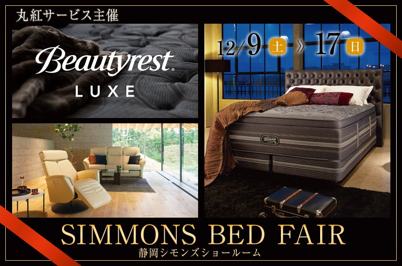 SIMMONS BED FAIR
