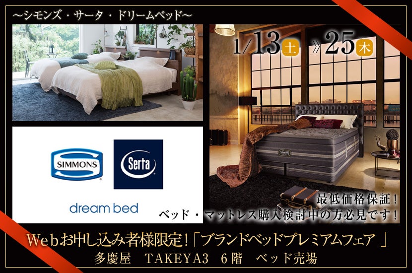 取りに来て頂ける方限定！dreambed×Sertaのダブルベッド！ - 家具