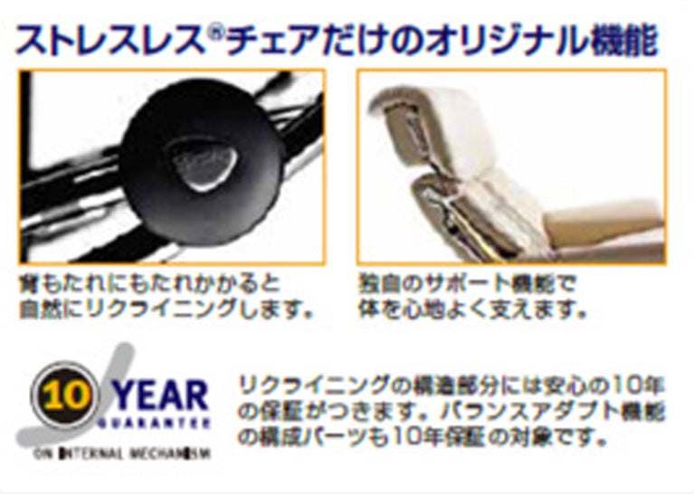 ストレスレスチェア®特別ご優待フェア|東京都のアウトレット ストレスレスチェア®特別ご優待フェア|東京都のアウトレット