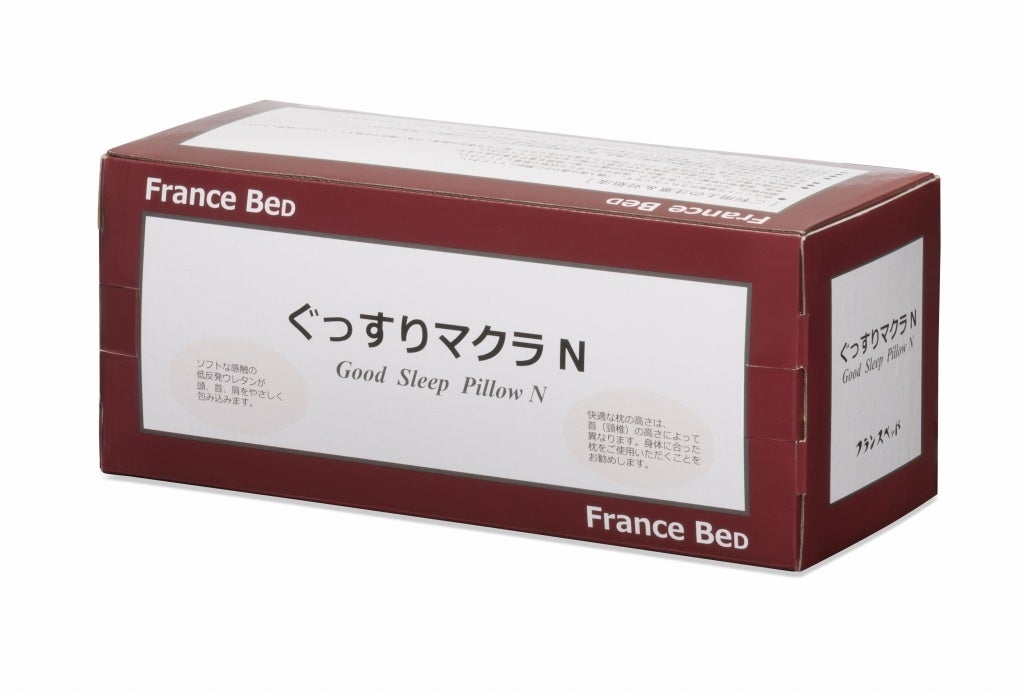 １０万円（税込）以上のフランスベッドをご成約の方にオリジナル低反発マクラプレゼント