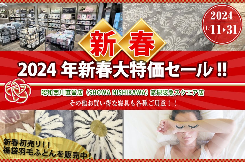 専用出品です。昭和西川　ムアツ布団　シングル　ハード　2024年11月購入 31377-46-