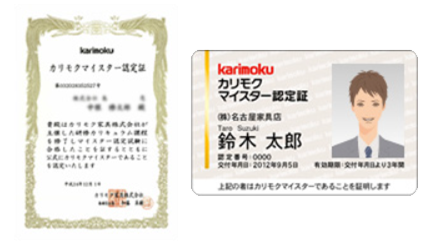 カリモクに精通したカリモクマイスターに何でもご相談下さい！
